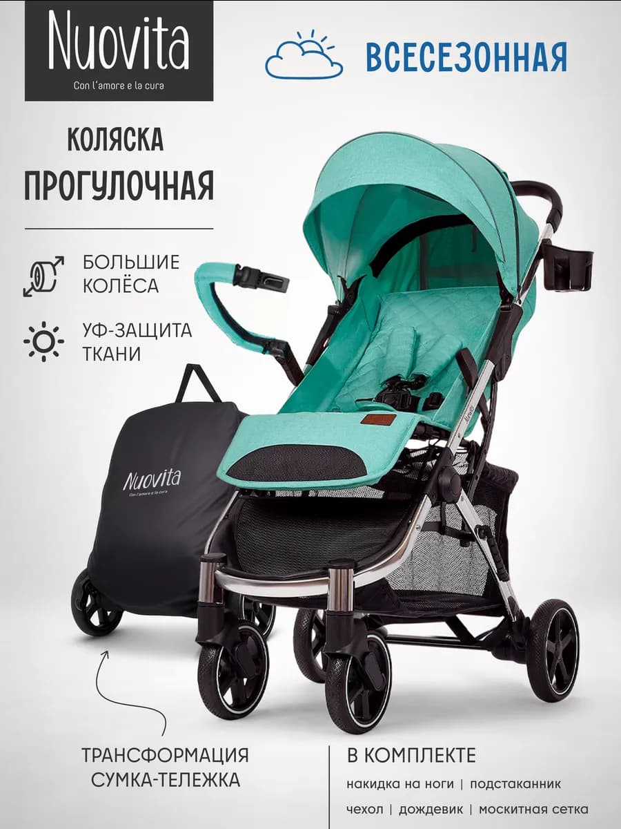 Коляска прогулочная с большими колесами Snello Plus
