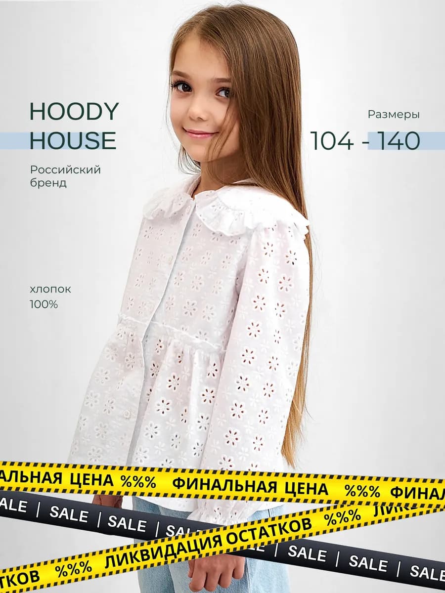 Блузка с воротником праздничная нарядная