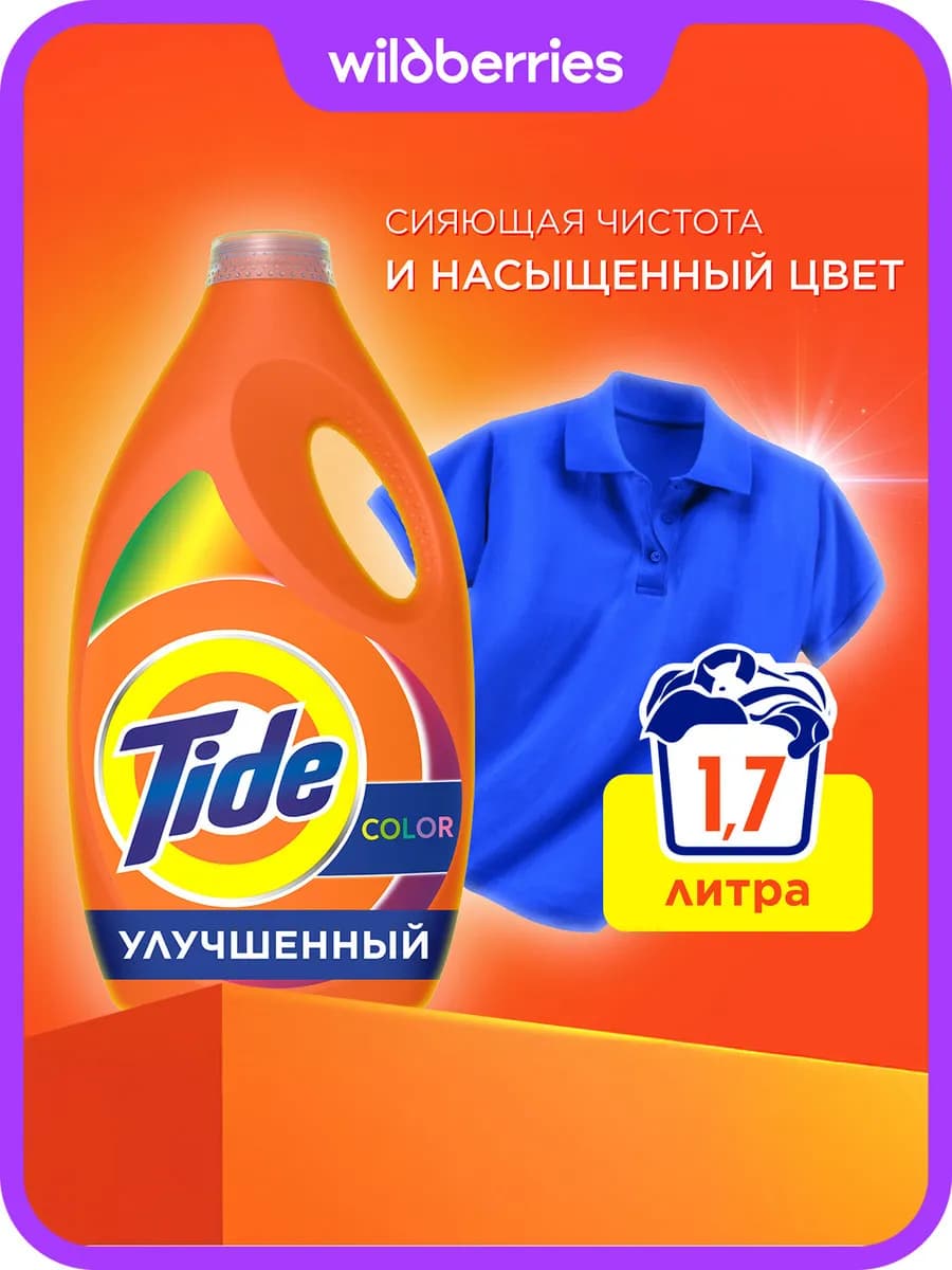 Гель для стирки белья Color 27 стирок 1,755 литров