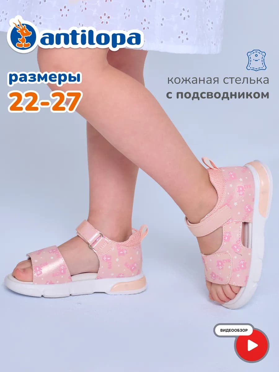 Сандалии на липучках в детский сад