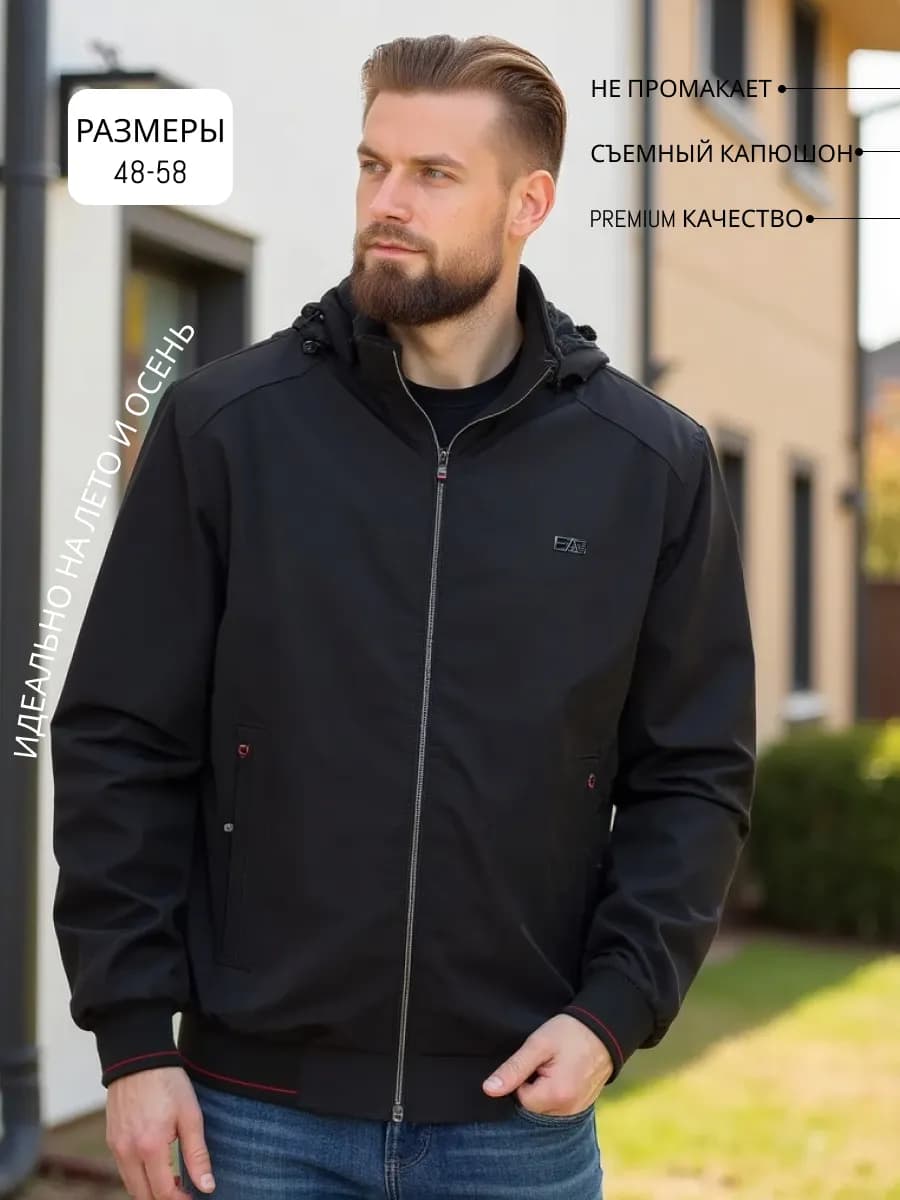 Ветровка мужская летняя с капюшоном