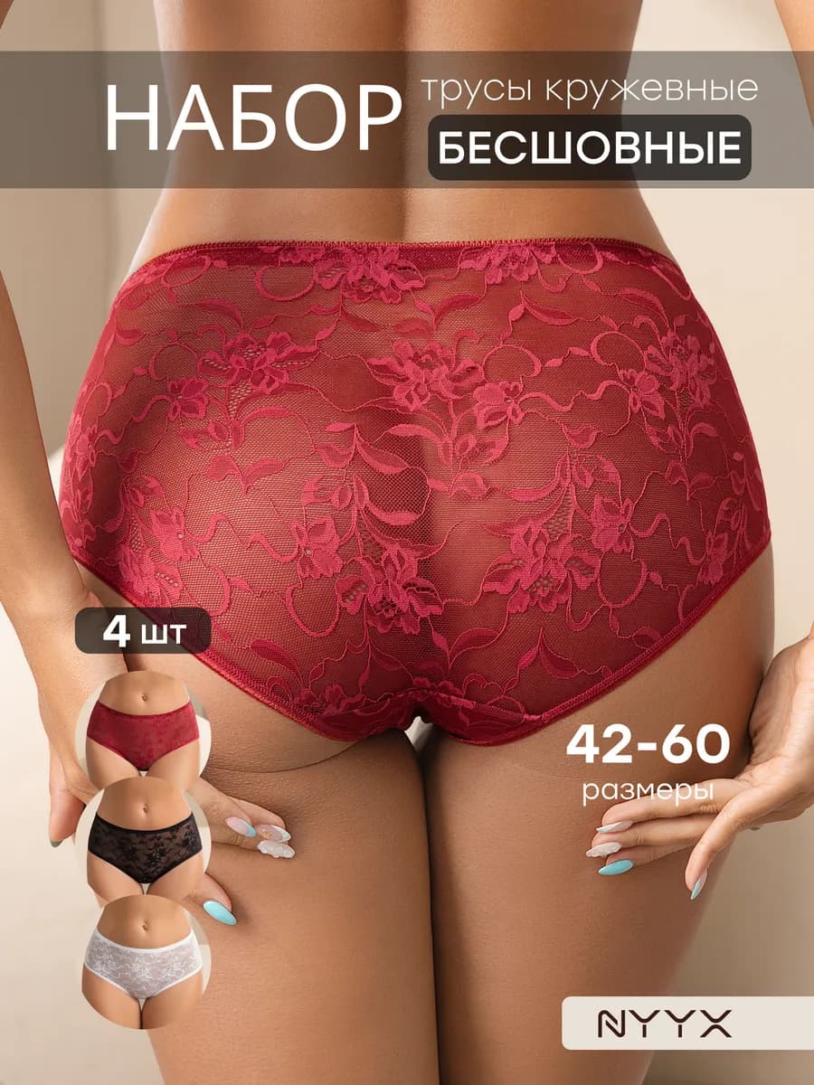 Трусы женские с кружевом