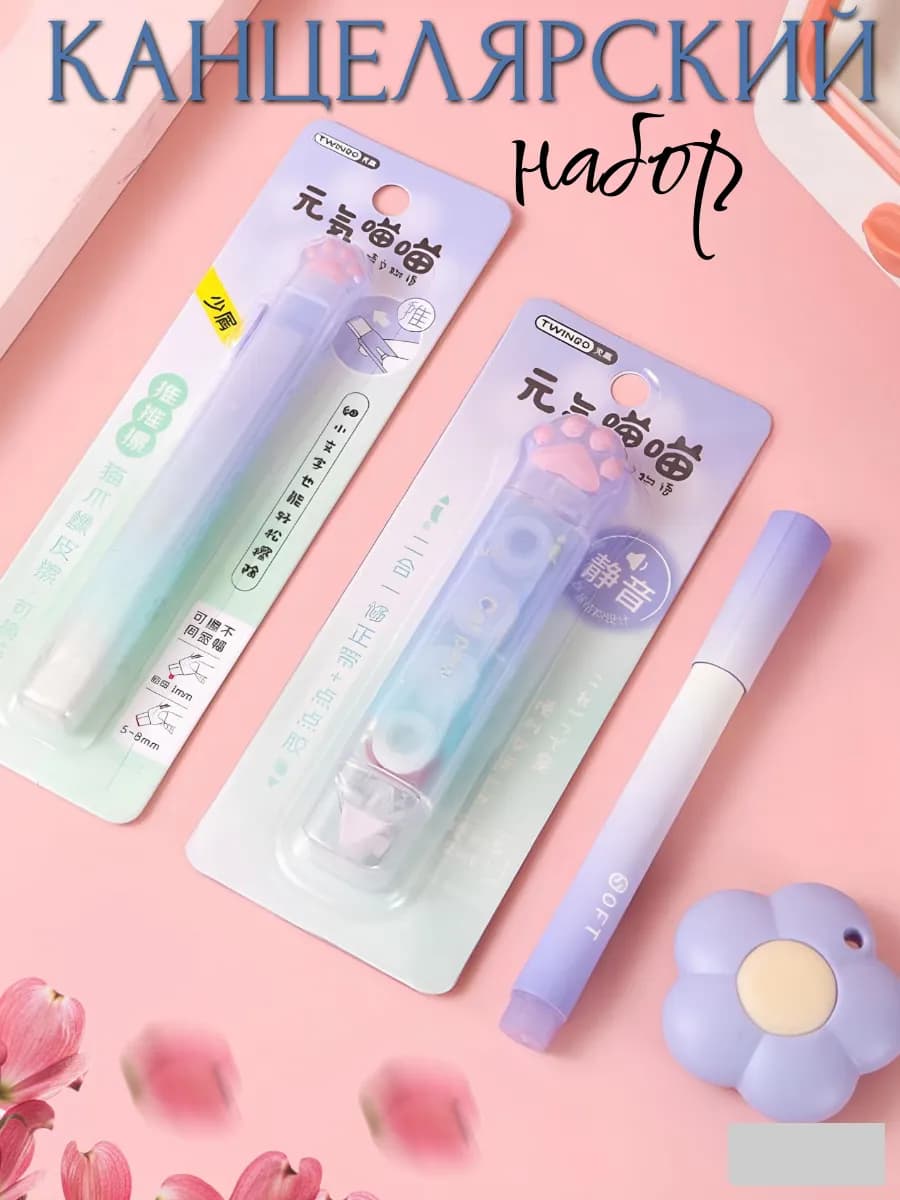 Набор канцелярии для девочек подарочный