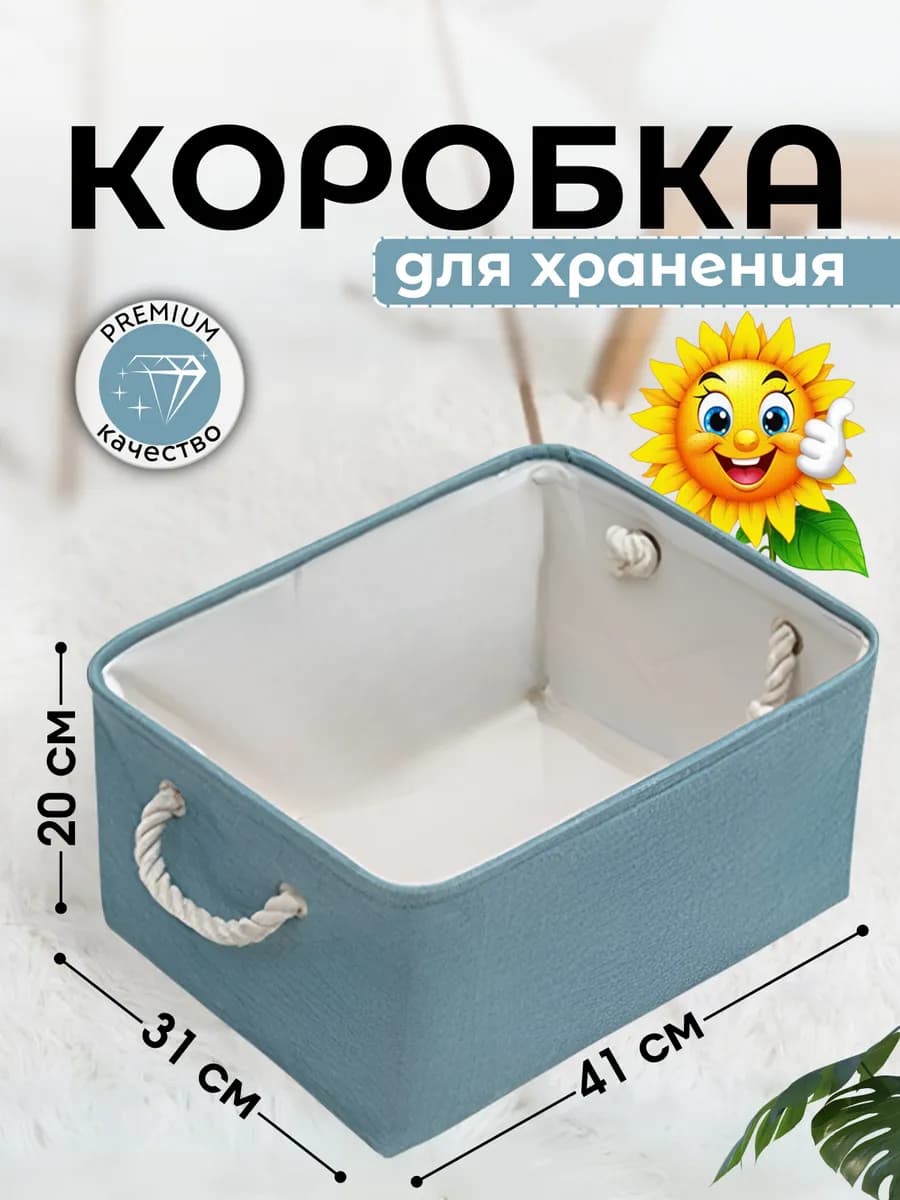 Корзина для хранения органайзер складной