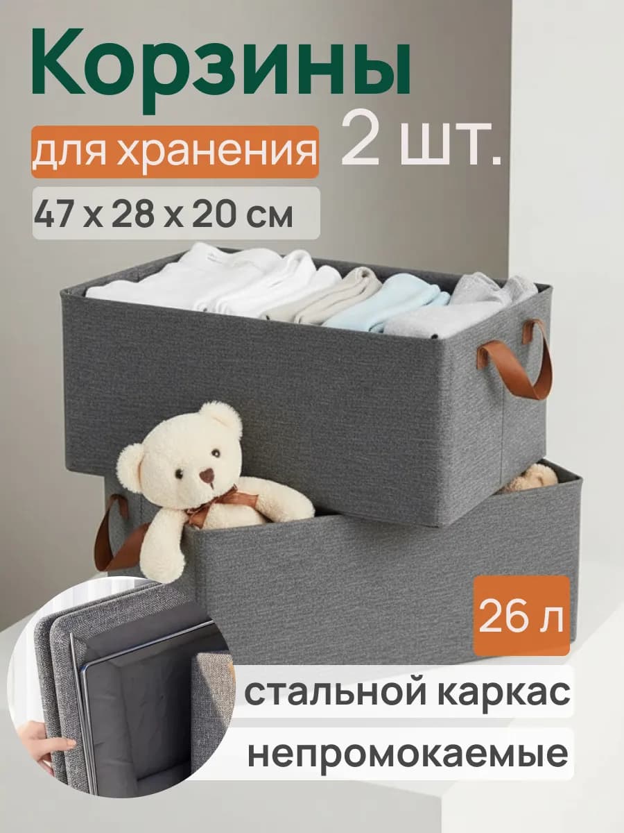 Корзины для белья коробки для хранения складные