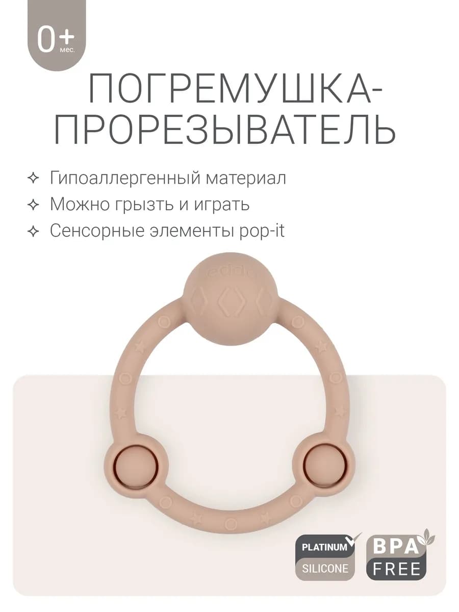Погремушка прорезыватель Кольцо для новорожденных силикон