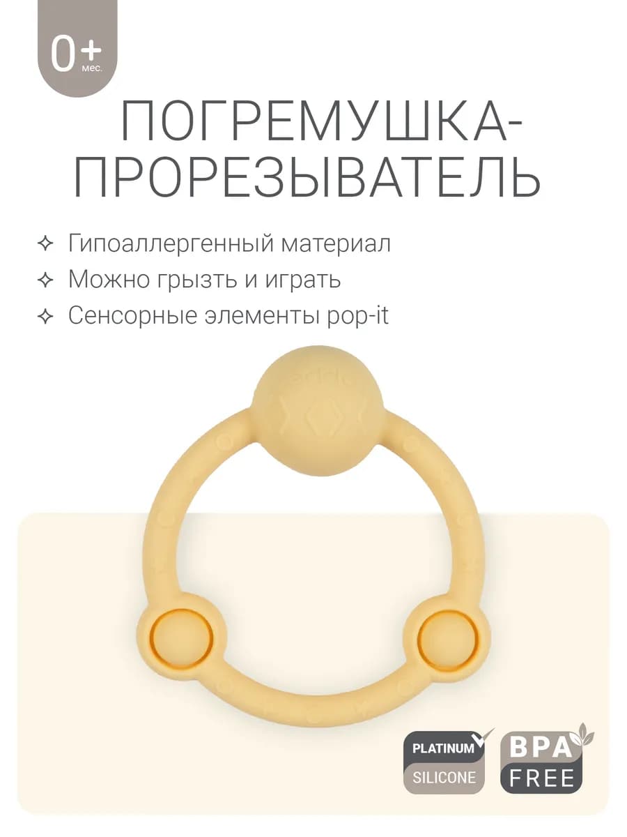Погремушка прорезыватель Кольцо для новорожденных силикон