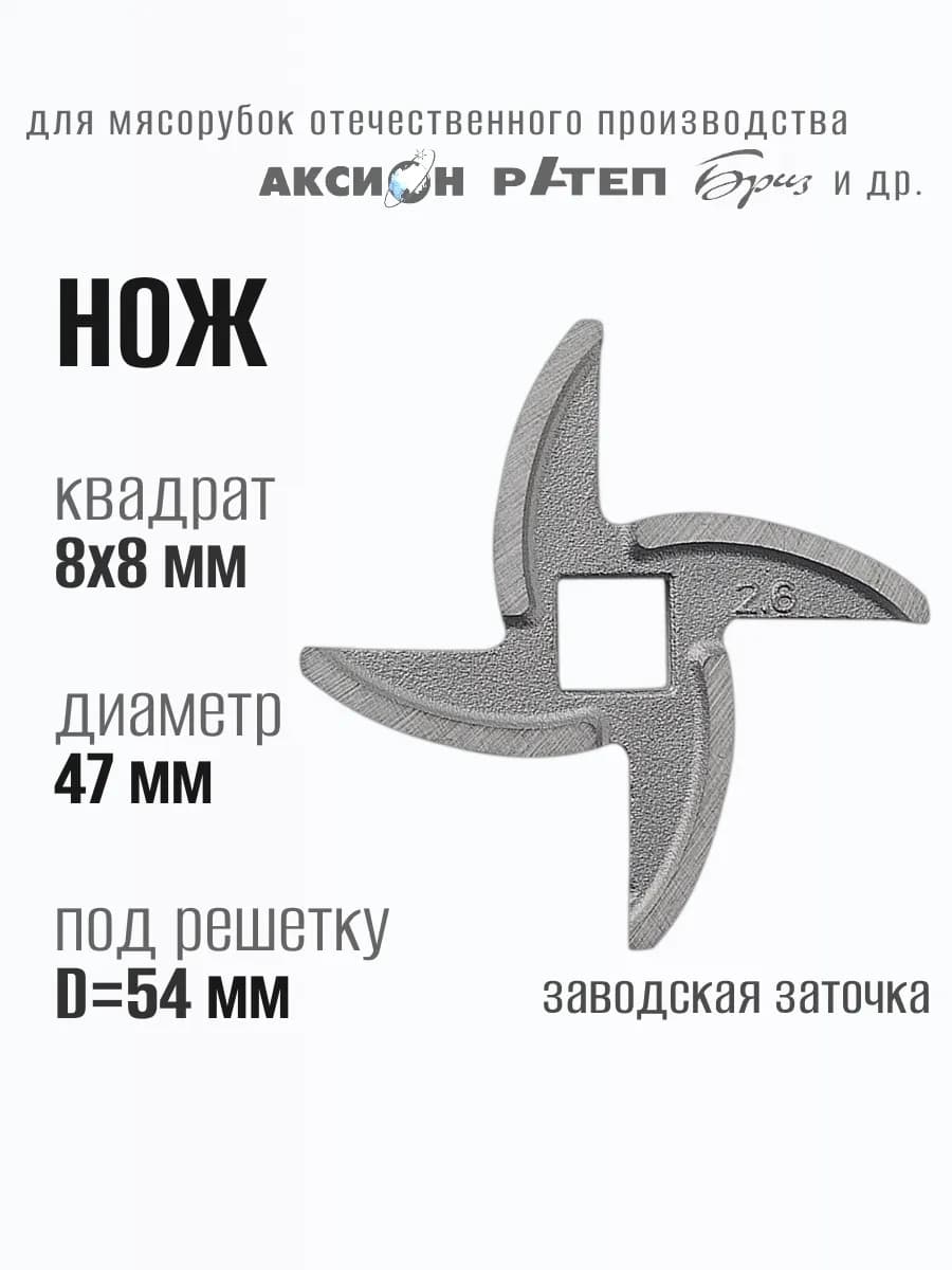 Нож для мясорубки
