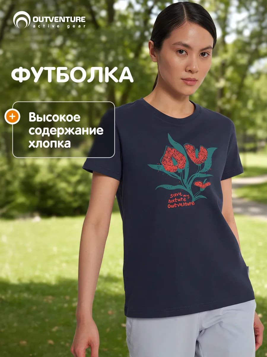 Футболка женская