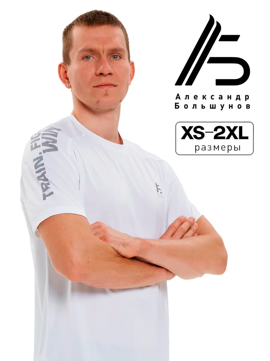 Спортивная футболка для тренировок и фитнеса в зале