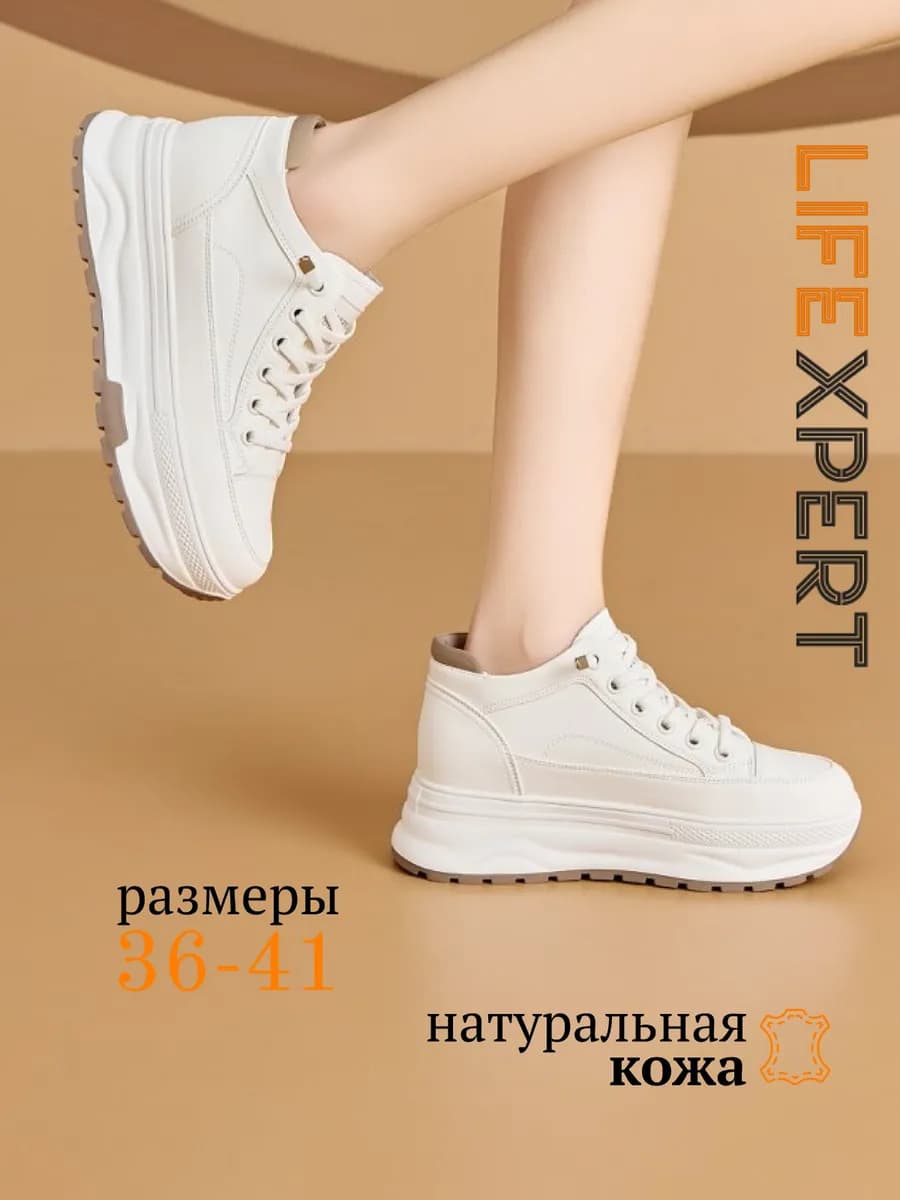 Кроссовки кожаные на платформе со шнуровкой повседневные
