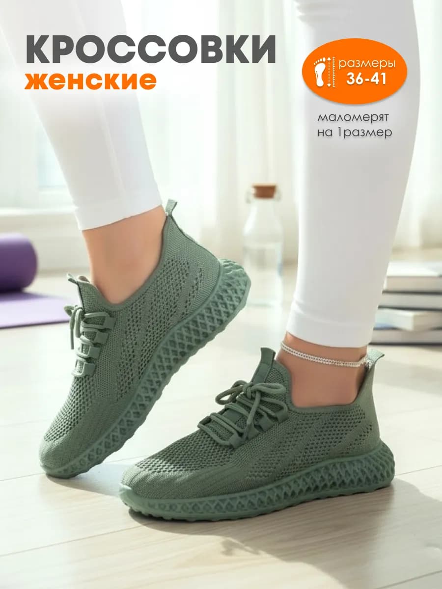 Кроссовки летние дышащие легкие