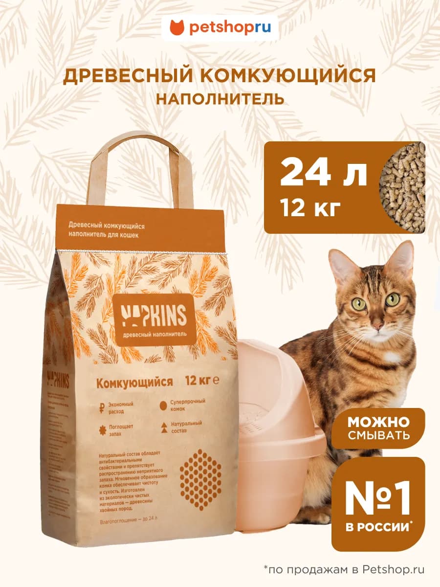 Древесный наполнитель для кошек комкующийся, 24 л 12 кг