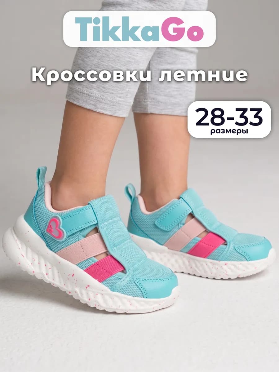 Кроссовки детские текстильные