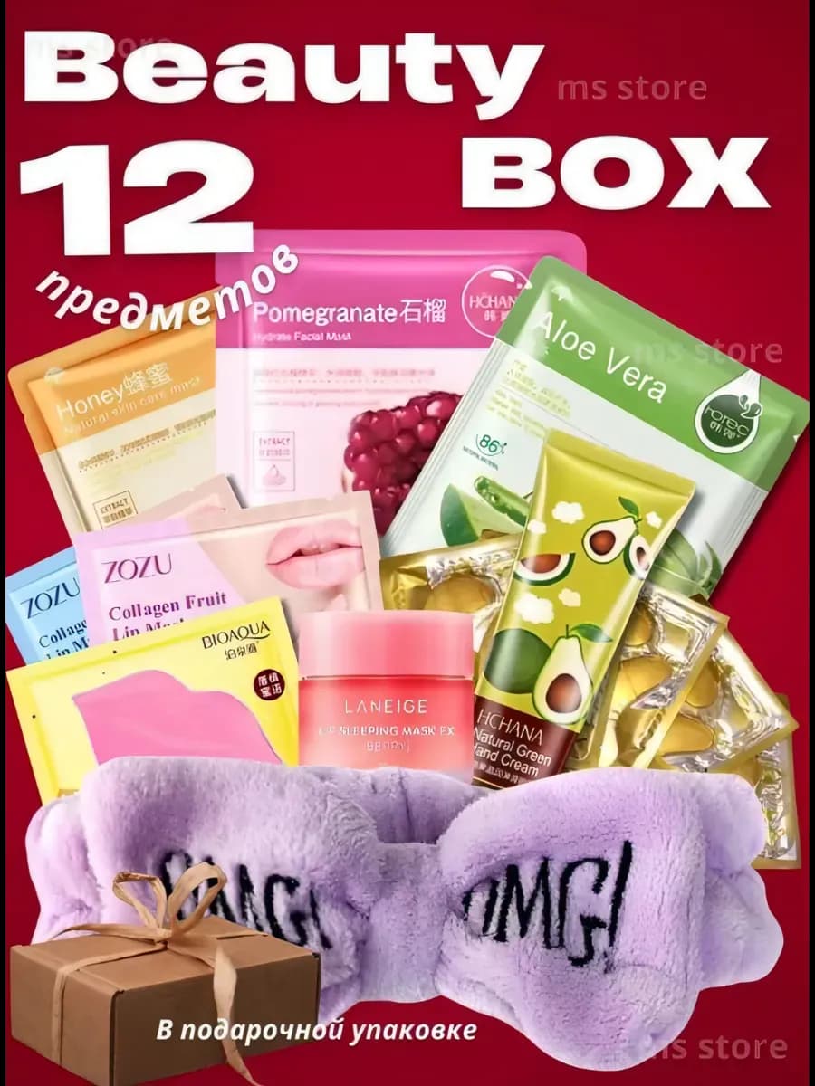 Подарочный набор уходовой косметики