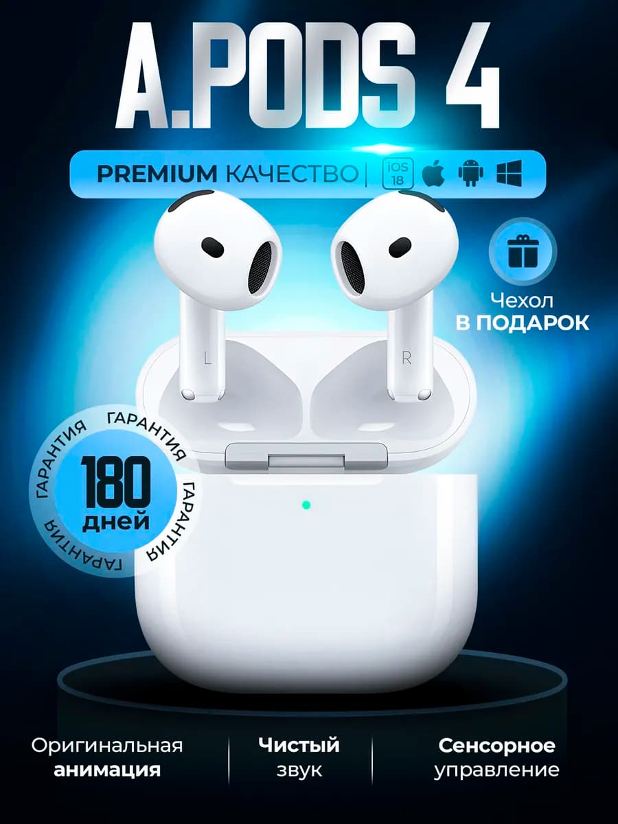 Наушники беспроводные Airpods 4 c шумоподавлением