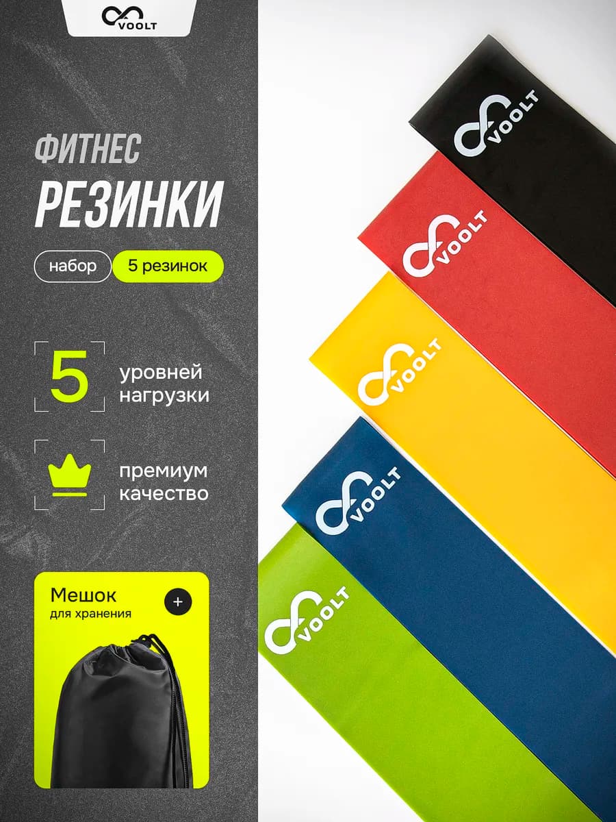 Набор фитнес-резинок 5шт эспандер для ног и ягодиц латекс