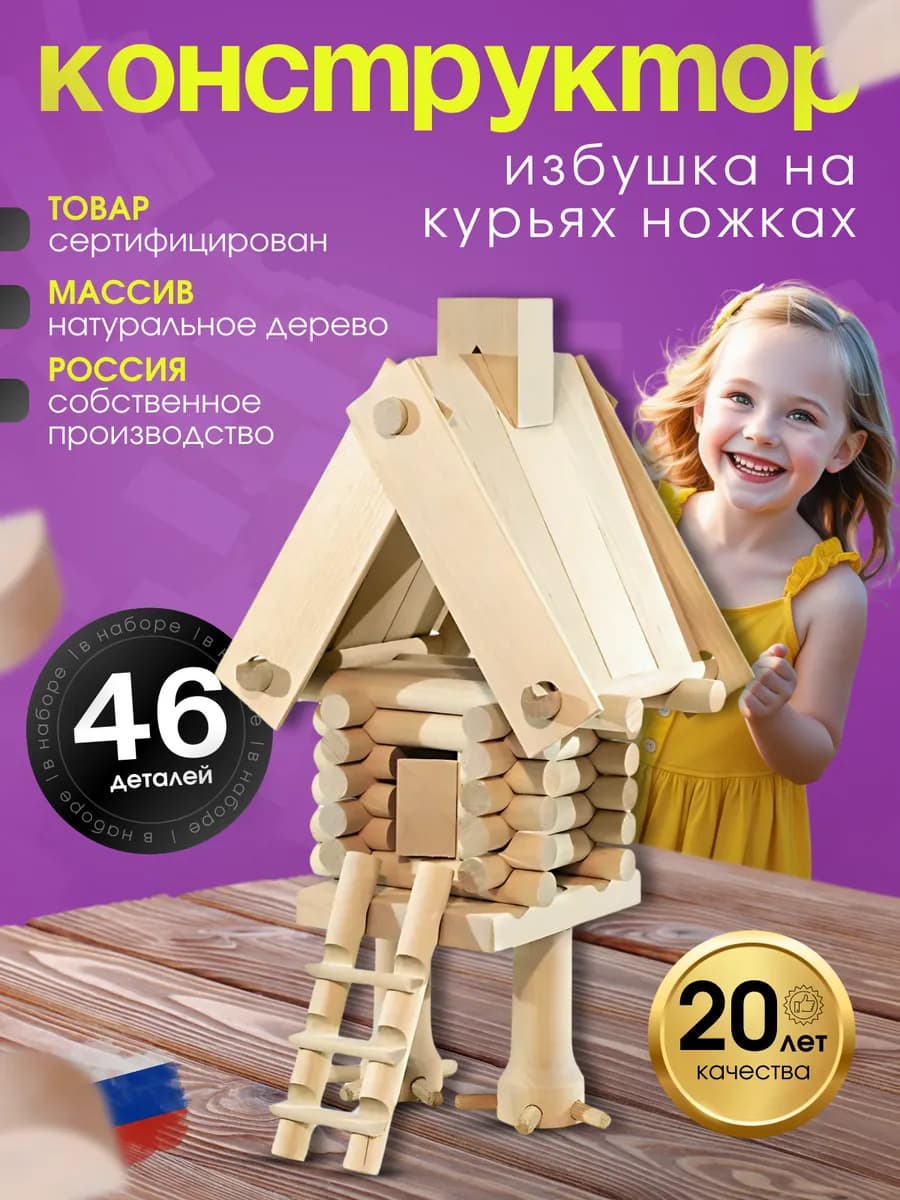 Конструктор деревянный из брусочков
