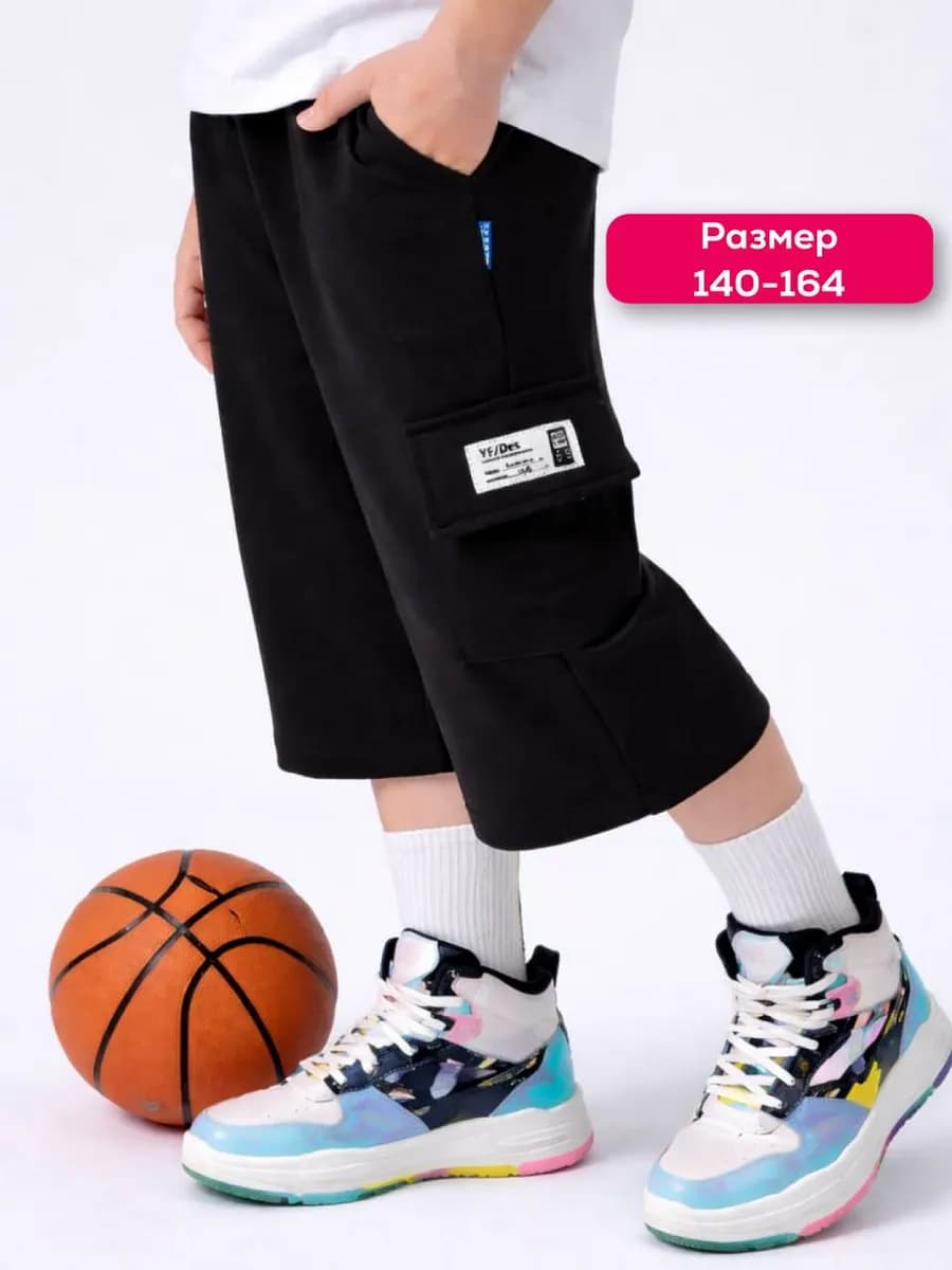 Шорты бермуды летние спортивные