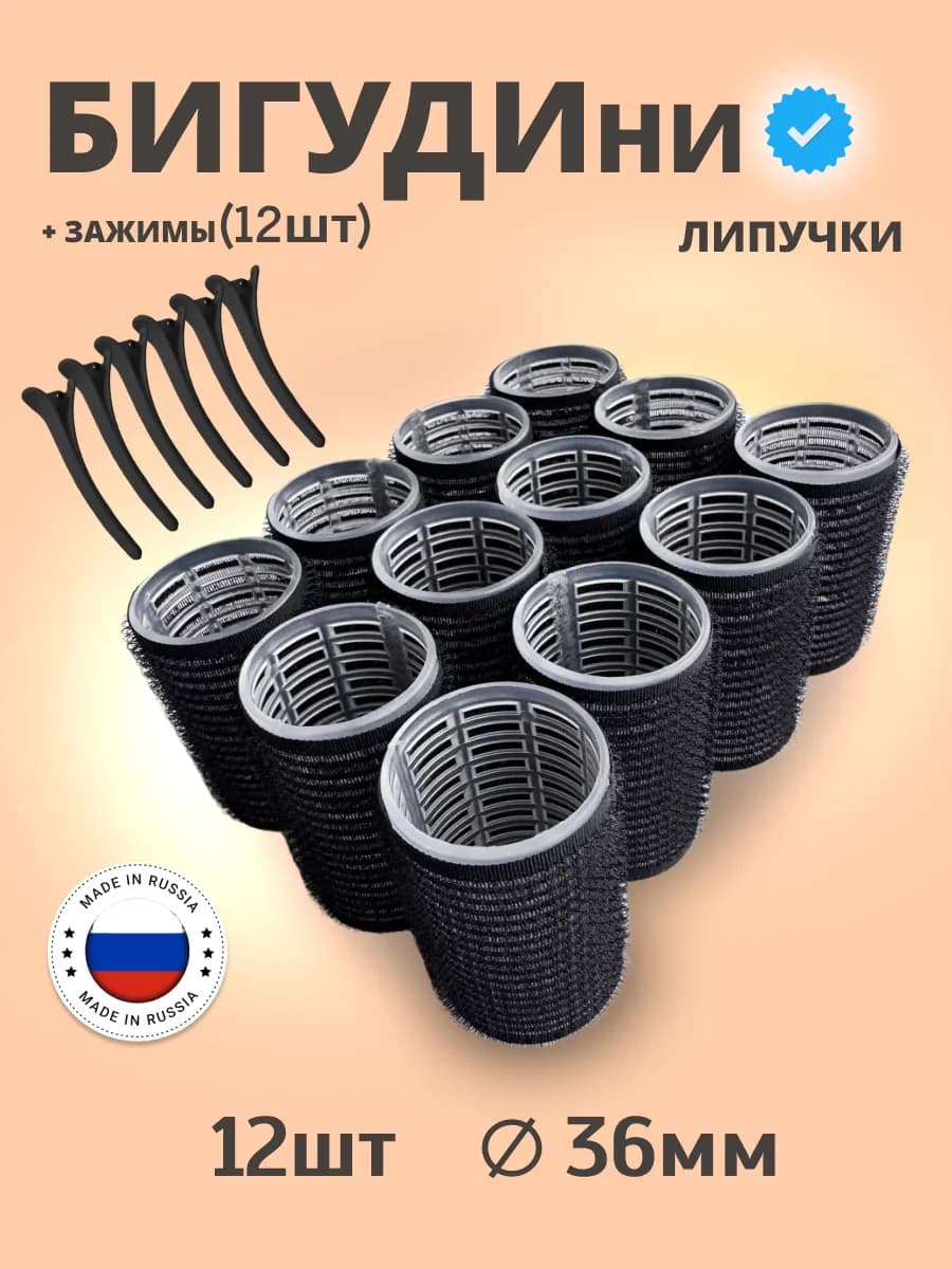 Бигуди липучки маленькие