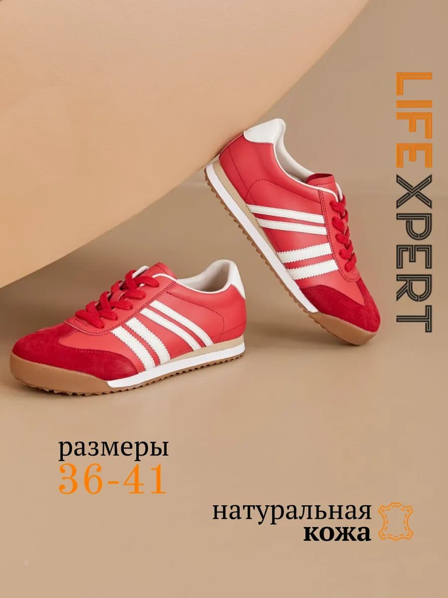 Кеды модные легкие классические из натуральной кожи
