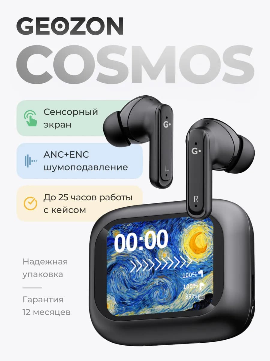 Наушники беспроводные Bluetooth Cosmos Black