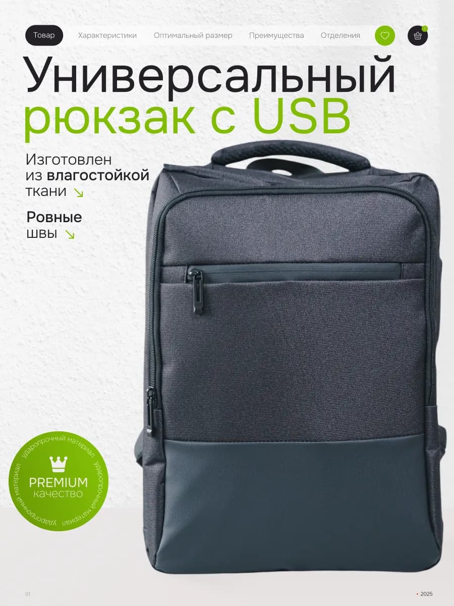 Школьный рюкзак для города и спорта