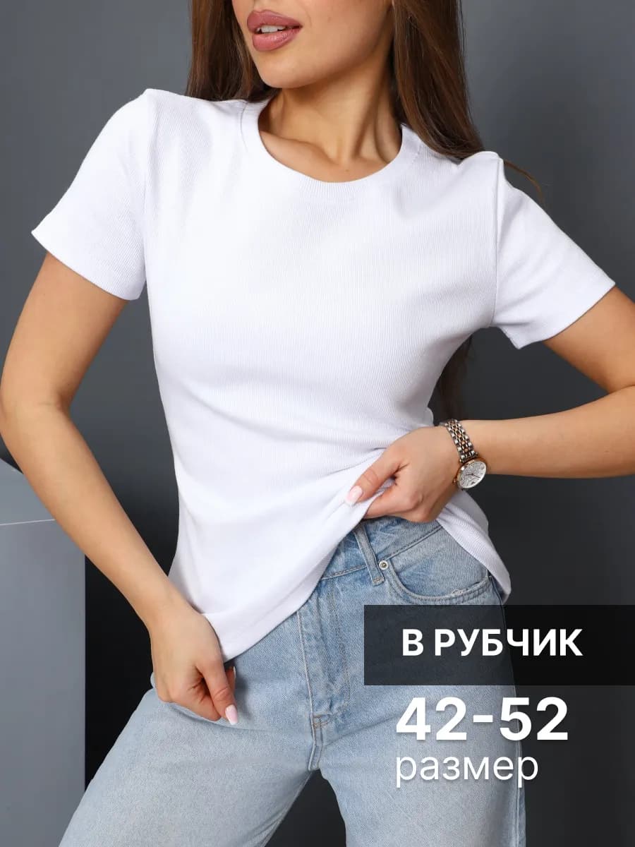 Женская футболка плотная в рубчик с коротким рукавом