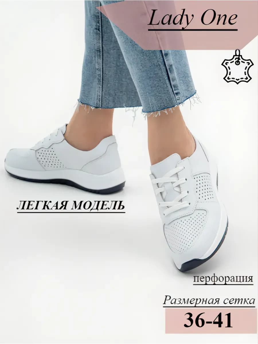 Кроссовки женские белые натуральная кожа