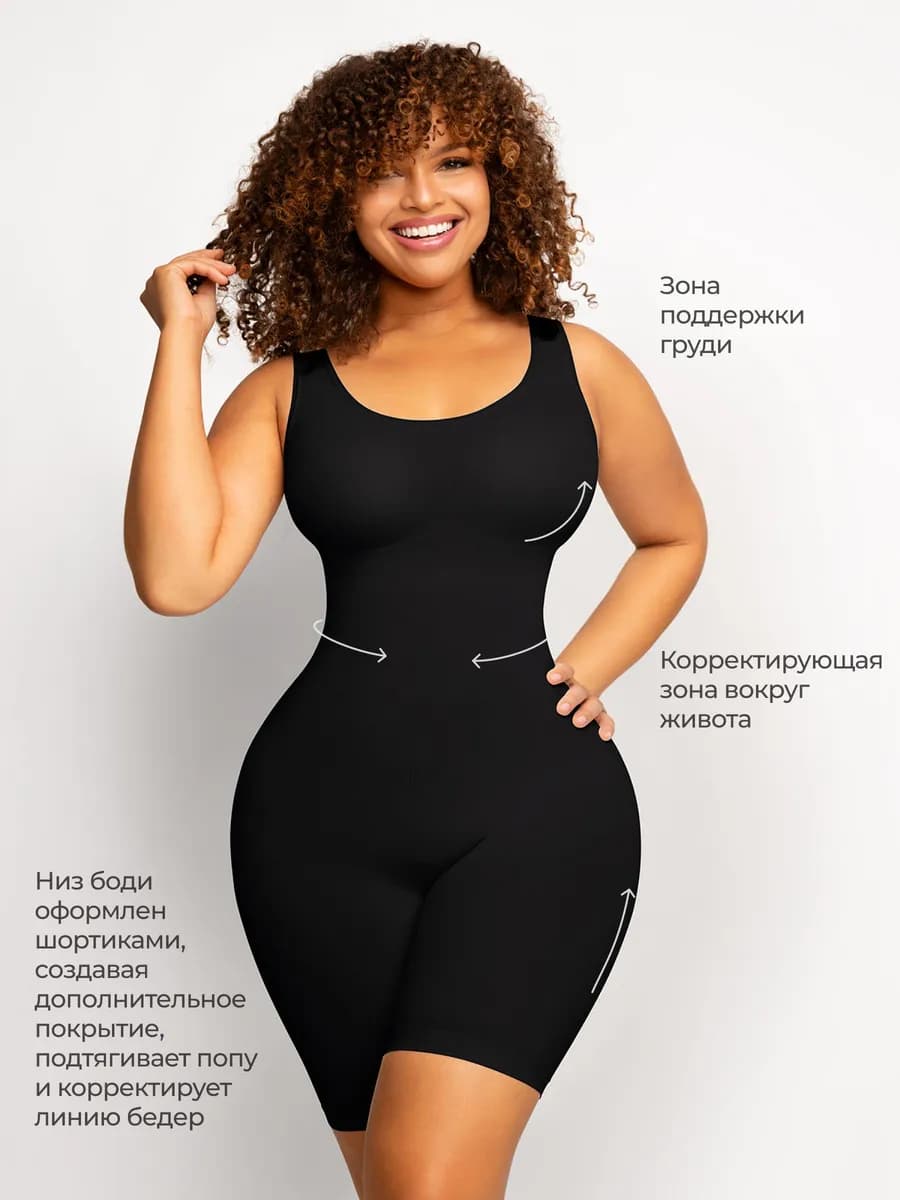 Боди "SHAPER" утягивающее корректирующее майка