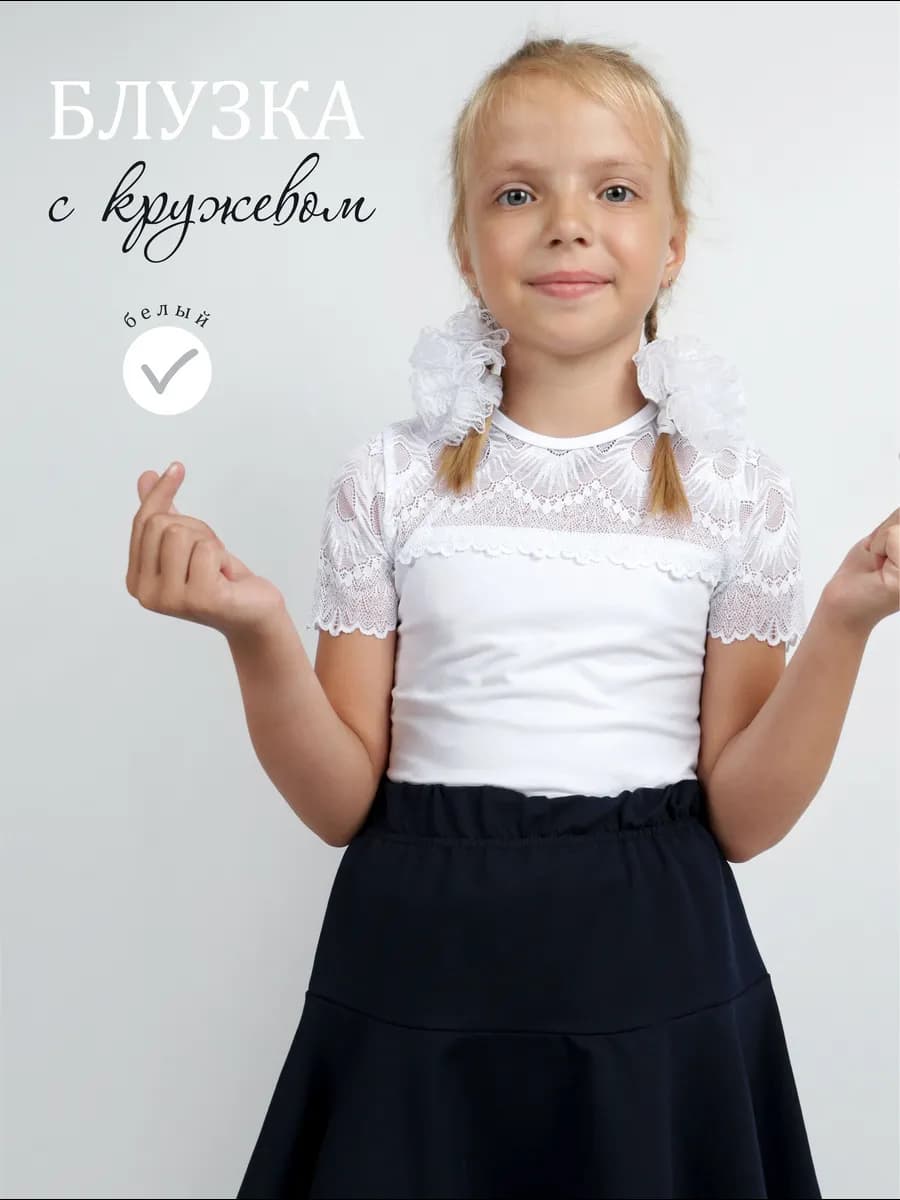 Блузка школьная