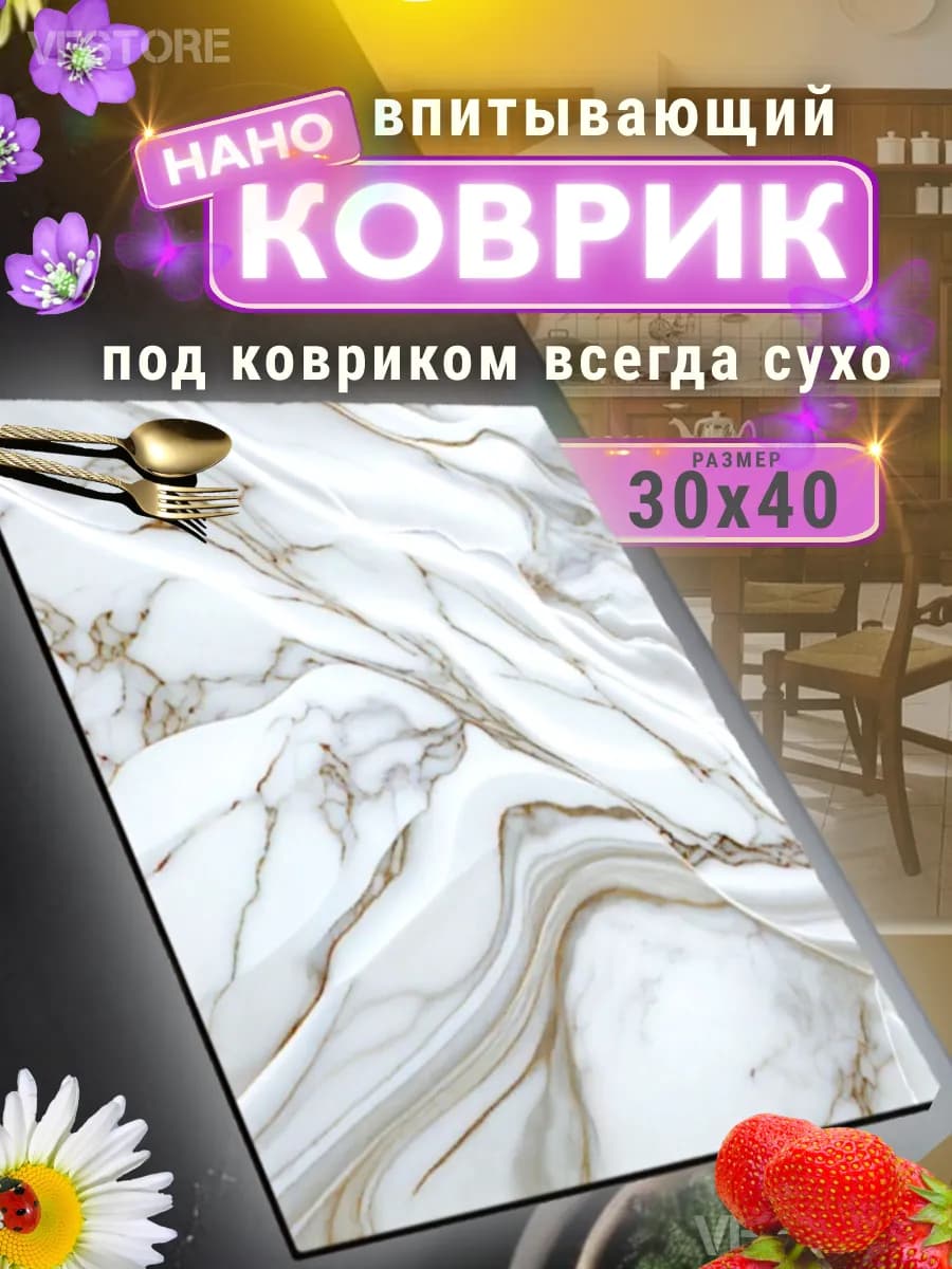 Нано коврик впитывающий для сушки посуды диатомитовый