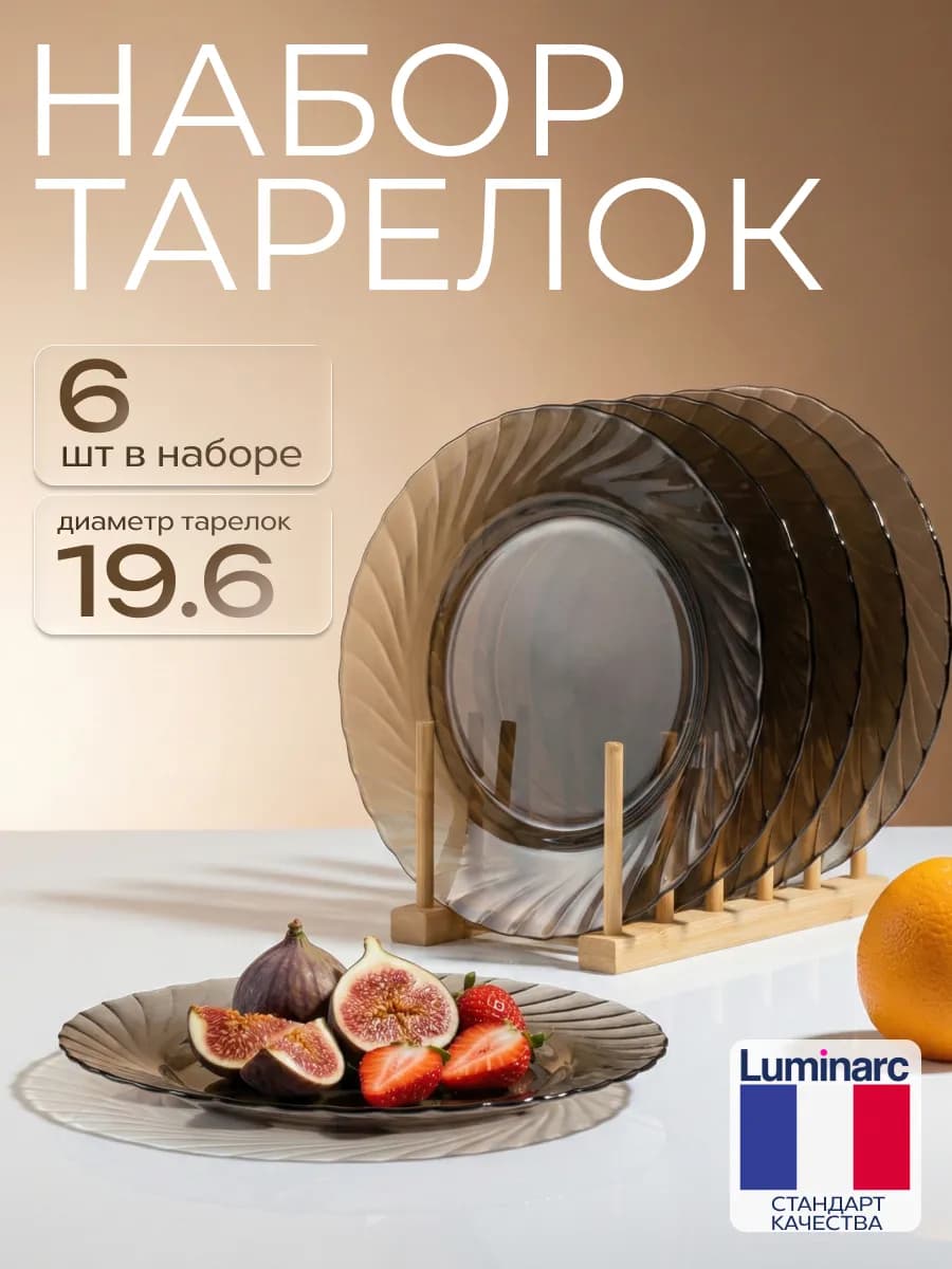 Набор тарелок десертных 19 см Океан, 6шт