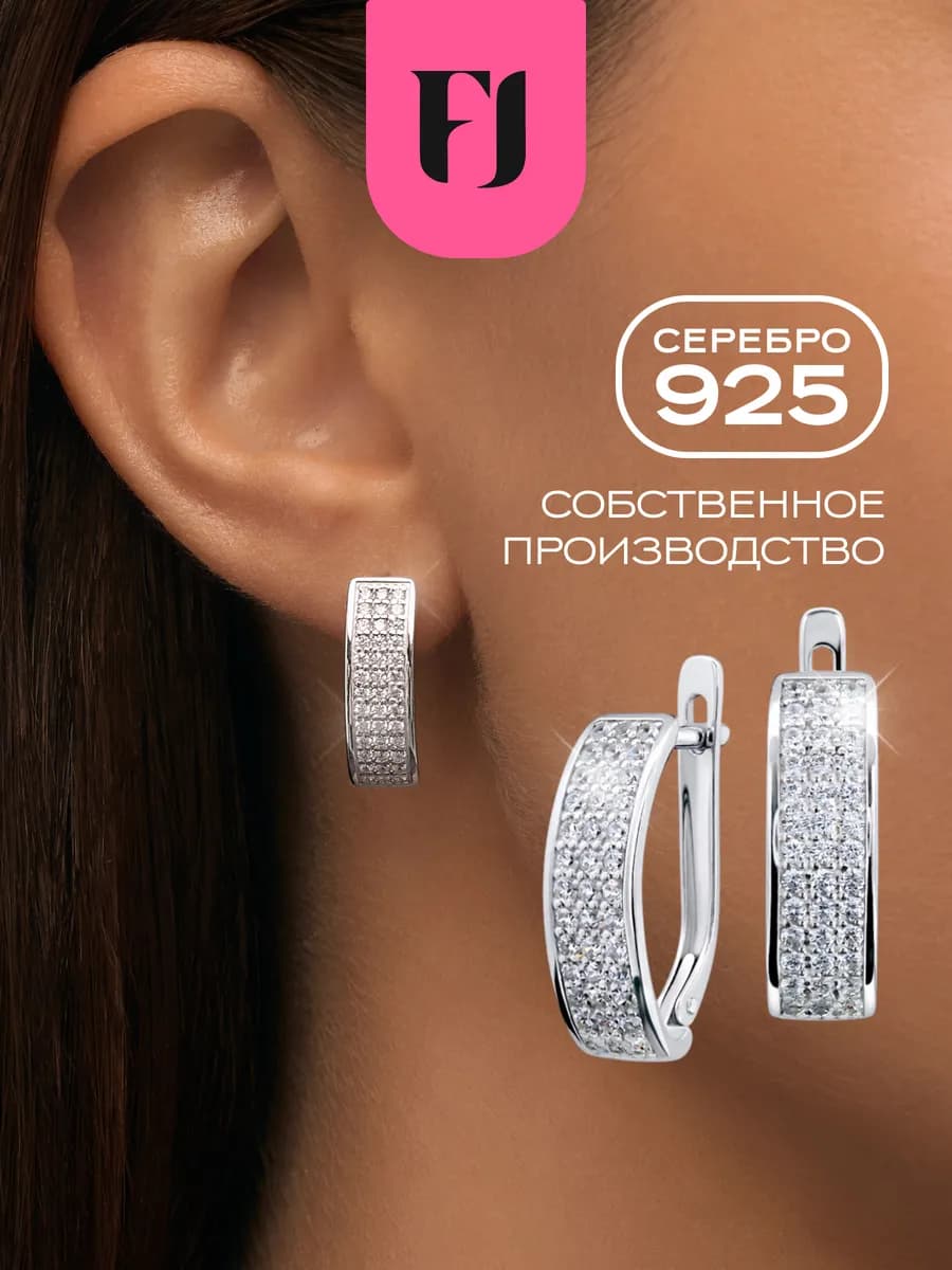 Серьги серебро 925 дорожки