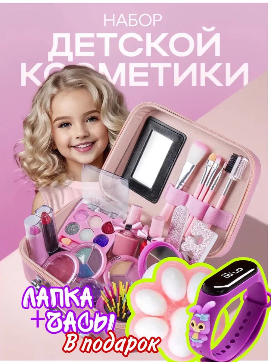 Косметика для девочек, детская косметика, косметика