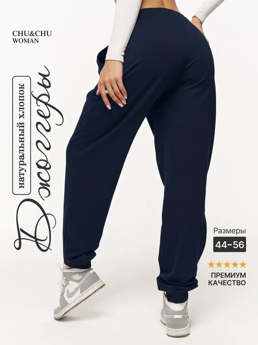 Спортивные штаны женские летние - фото 1