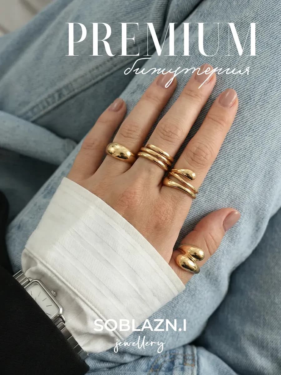 Набор стильных колец бижутерия 4 шт