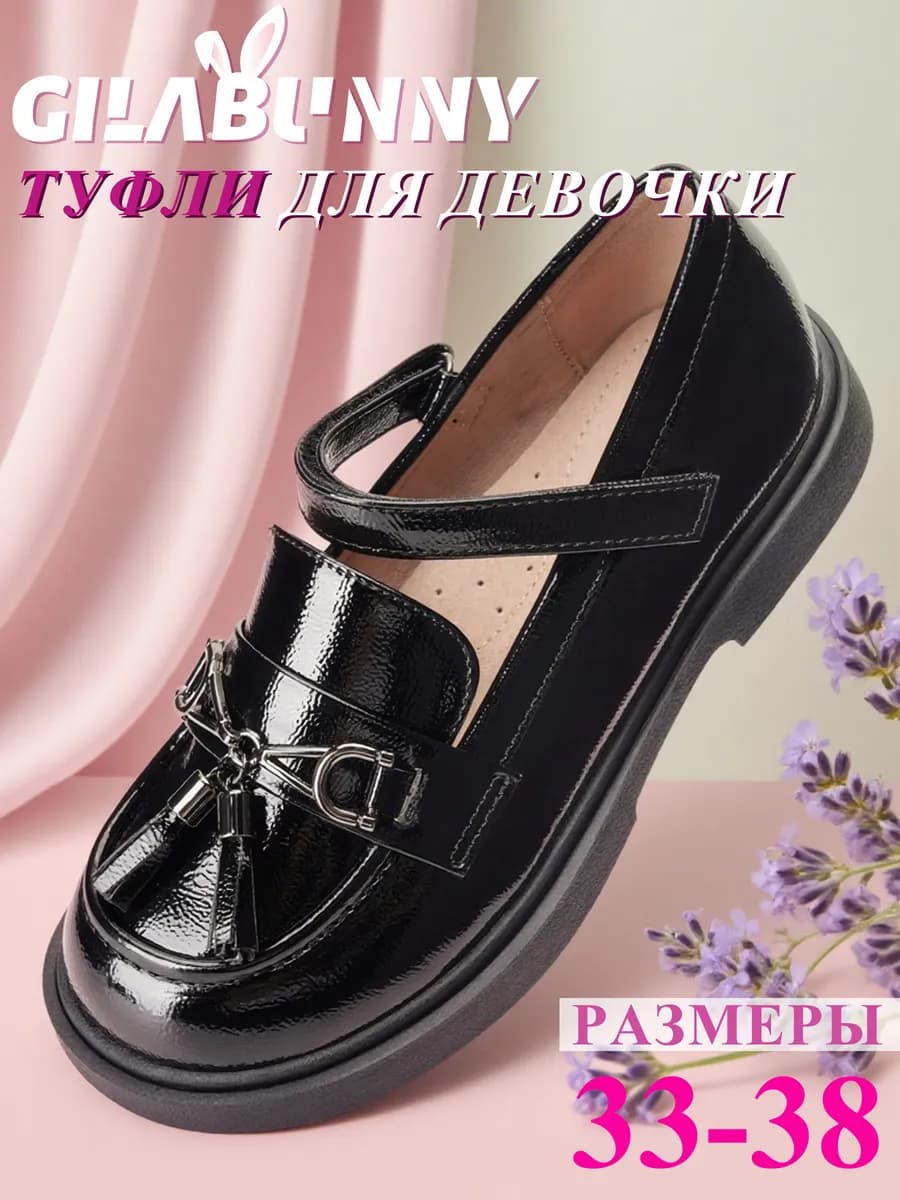 Лоферы