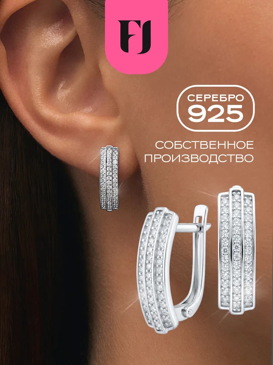Серьги серебро 925 с камнями