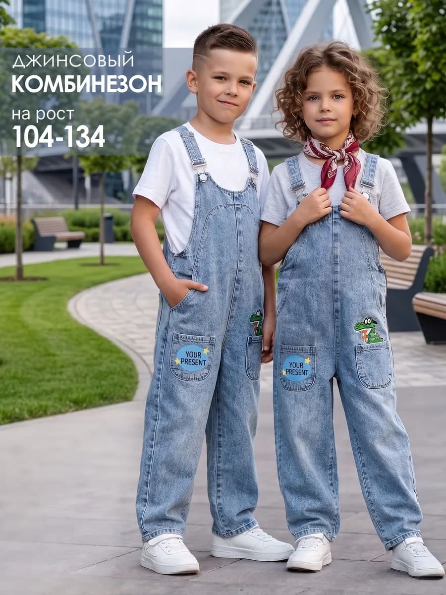 Комбинезон джинсовый детский