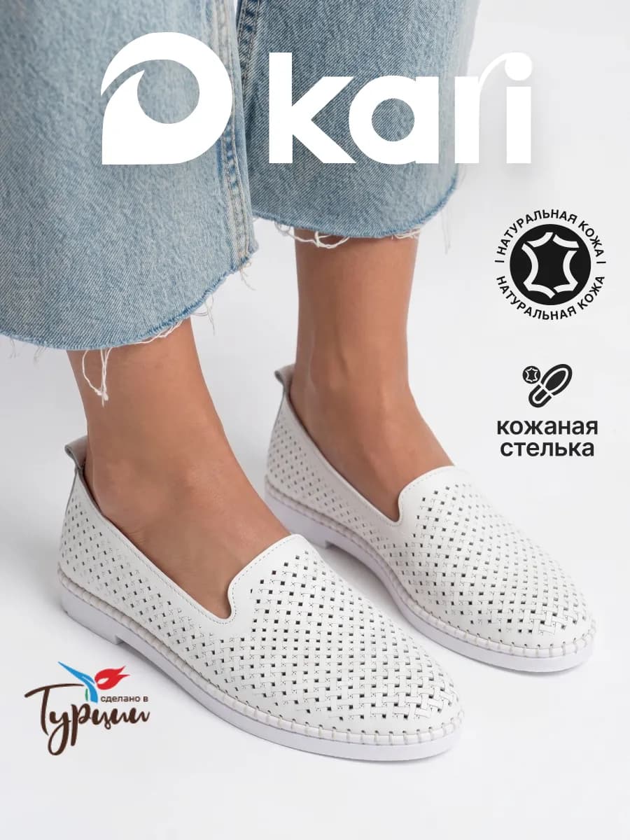 Лоферы натуральная кожа белые летние дышащие