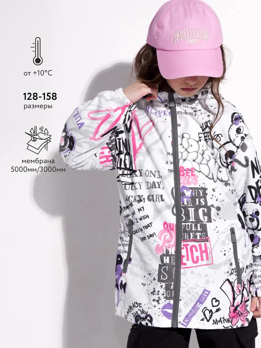 Ветровка мембранная, куртка легкая
