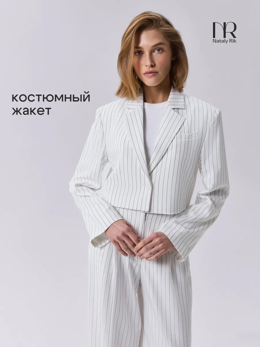 Жакет пиджак укороченный