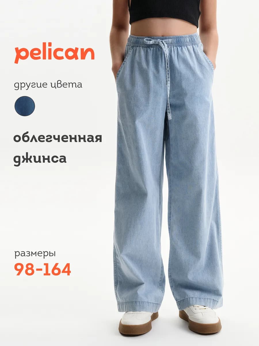 Брюки джинсовые палаццо широкие легкие на резинке