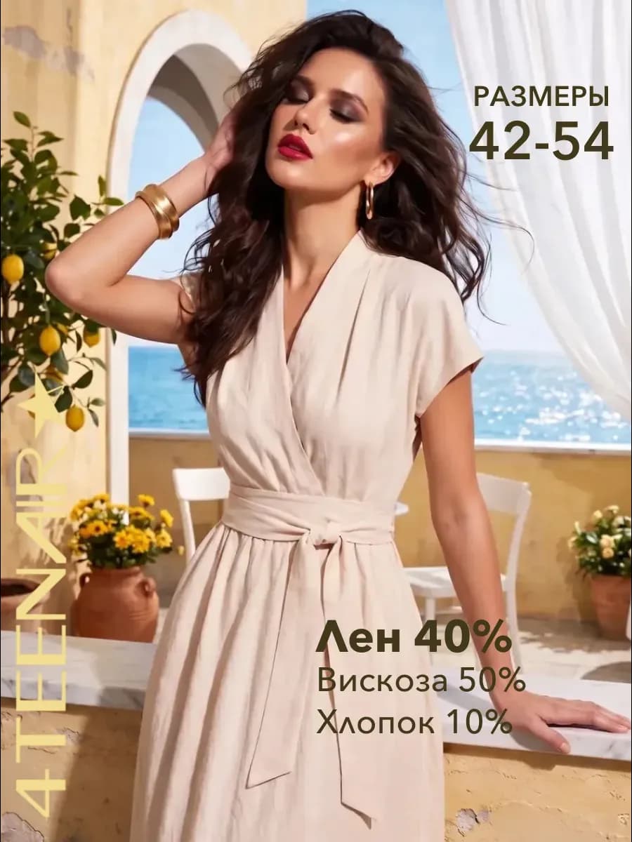 Платье летнее повседневное - Ali`sa