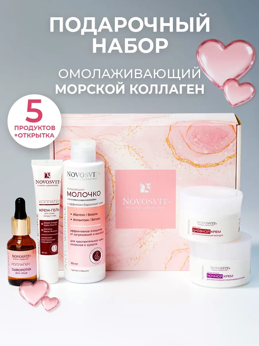 Подарочный набор для женщин, 5 шт