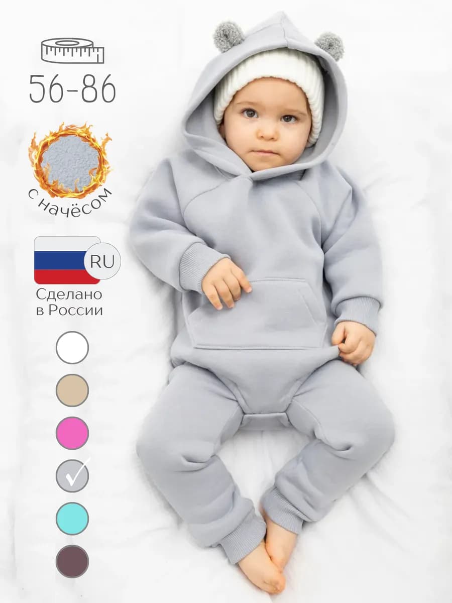 Костюм штанишки и боди для новорожденного малыша теплый