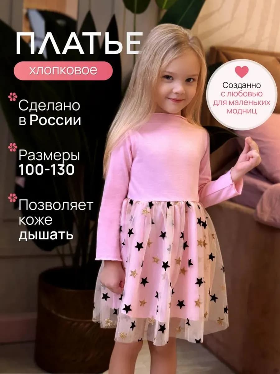 Платье нарядное в садик пышное с рукавами