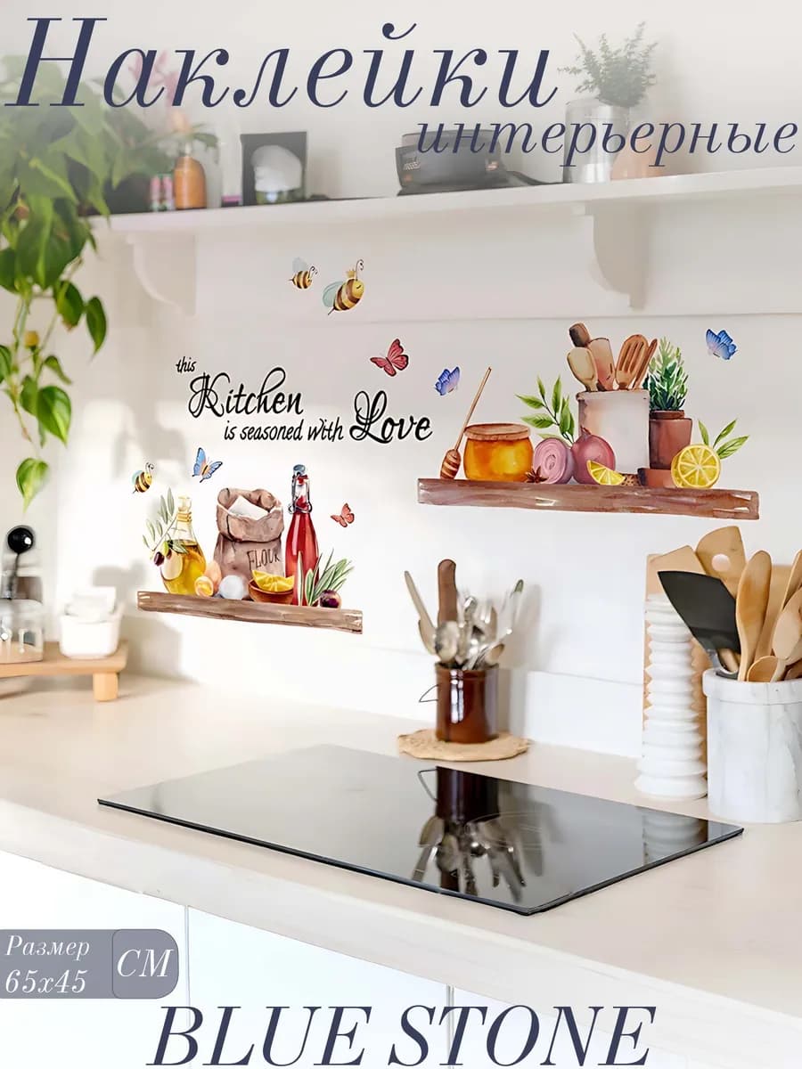 наклейки на стену для декора интерьерные