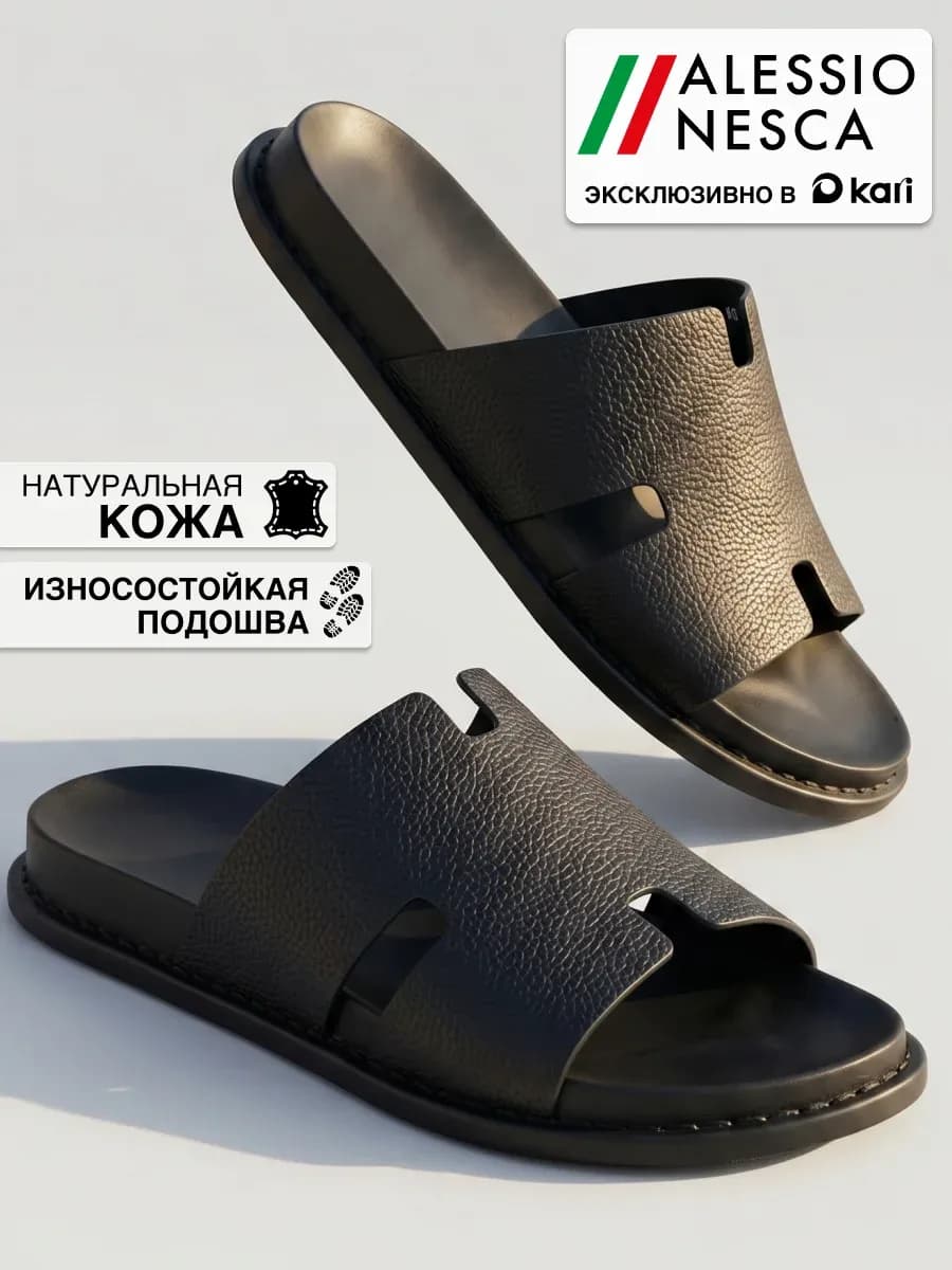 Шлепанцы из натуральной кожи
